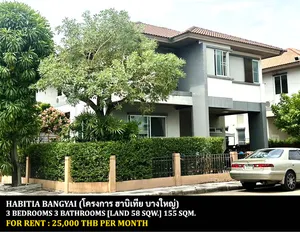 [ให้เช่า] FOR RENT HABITIA BANGYAI / 3 bedrooms 3 bathrooms / 58 Sqw. 155 Sqm. **25,000** CLOSE TO CENTRAL PLAZA WESTGATE