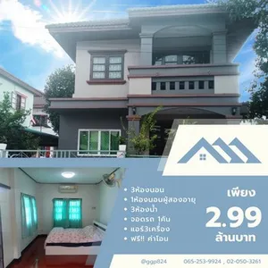ขายบ้านเดี่ยว 2 ชั้น 50 ตร.ว. หมู่บ้านเคหะสุวินทวงศ์ ถนนสุวินทวงศ์ 11 มีนบุรี กรุงเทพฯ