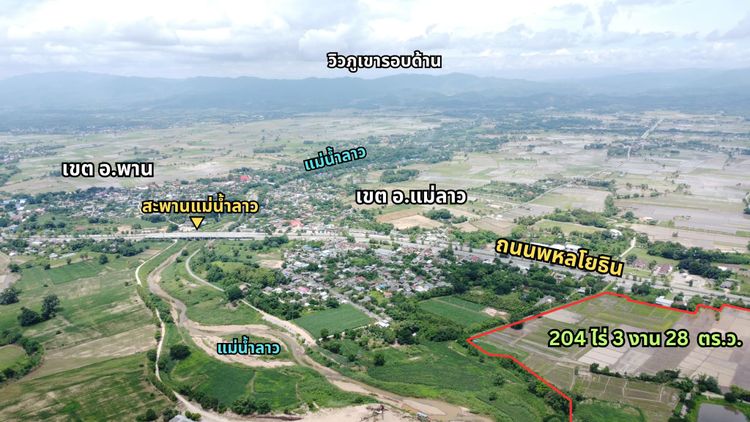 ขายที่ดินเชียงราย 204 ไร่ ติดถนนพหลโยธิน ติดแม่น้ำลาว วิวภูเขารอบด้าน 2, ภาพที่ 4