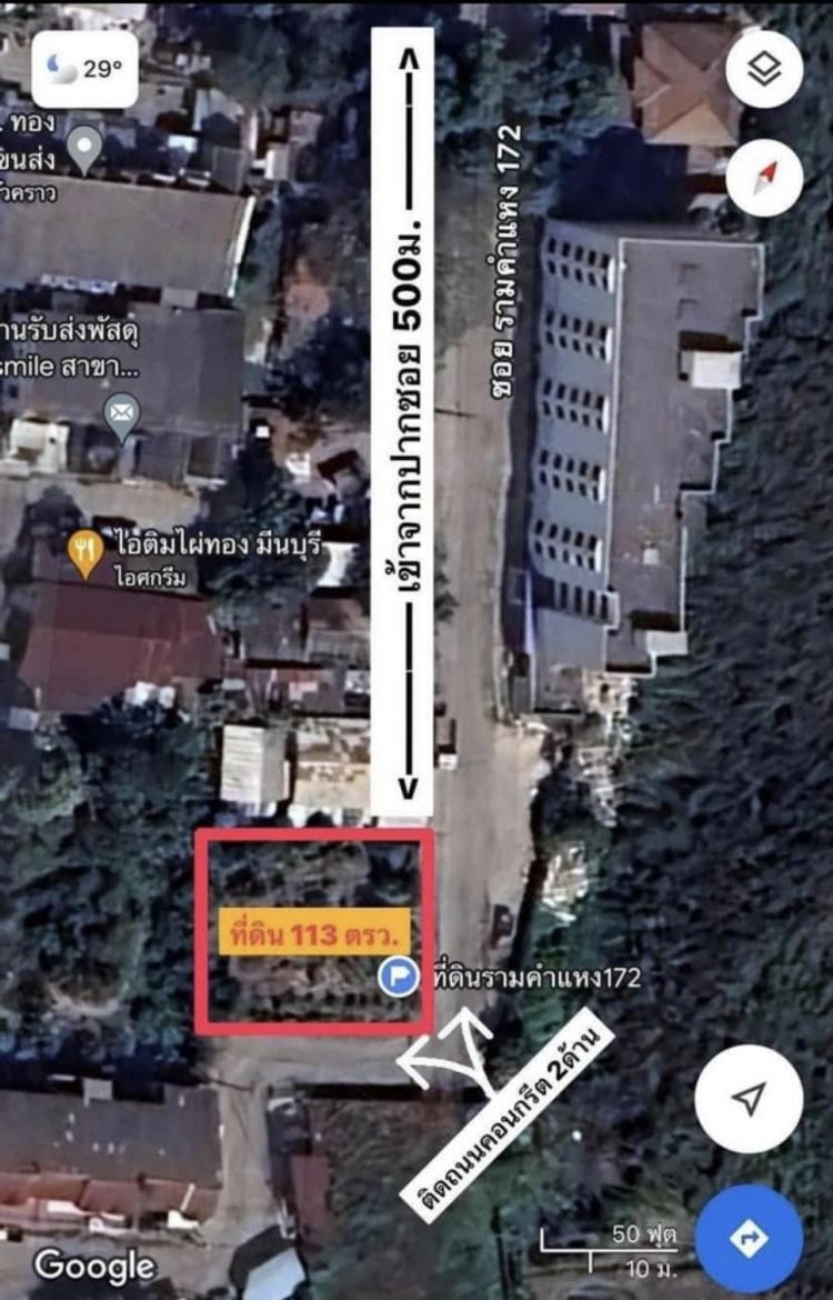 ขาย ที่ดิน ขายที่ดินถมแล้ว 113 ตร.ว แปลงมุม ซอยรามคำแหง172 เข้าซอย500, ภาพที่ 4
