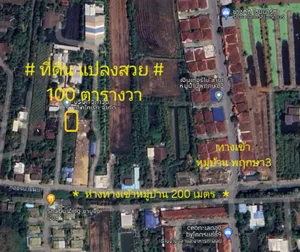 ขายที่ดิน ซอยวัดลาดปลาดุก บางบัวทอง พื้นที่ 100 ตรว. แปลงสวย ถมแล้ว ราคาถูก