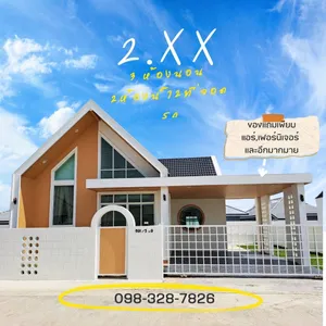ขายบ้านเดี่ยวหัวหิน สไตล์นอร์ดิก 70ตรว. พร้อมเข้าอยู่ | House for sale, Hua-Hin, ready to move in