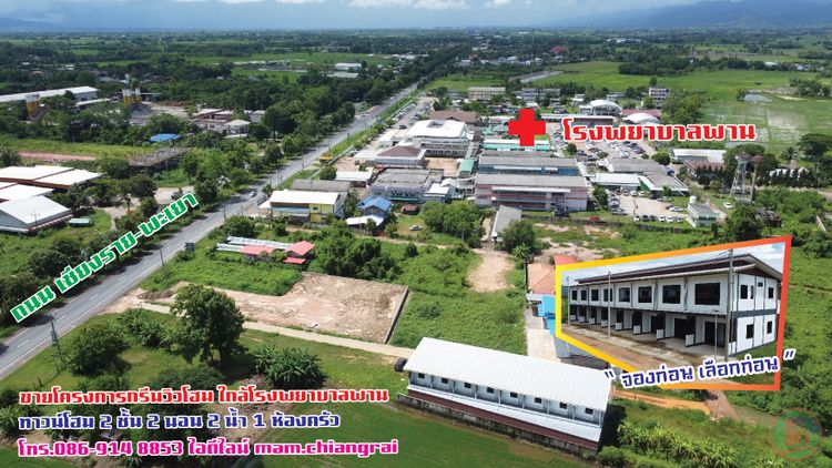 ขายทาวน์โฮมโครงการกรีนวิวโฮม ทำเลทอง ติดกับ รพ.พาน ซื้อปล่อยเช่าได้, ภาพที่ 4