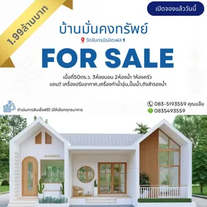 ขายบ้านชั้นเดียวสไตส์นอร์ดิก เฟส1 เนื้อที่ 55ตร.ว. ต.ศาลาแดง อ.เมือง จ.อ่างทอง