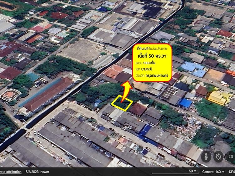 ขายที่ดิน ซอยลาดพร้าว 109 แยก 3 เนื้อที่ 50 ตร.วา เหมาะปลูกบ้าน ออฟฟิศ, ภาพที่ 4