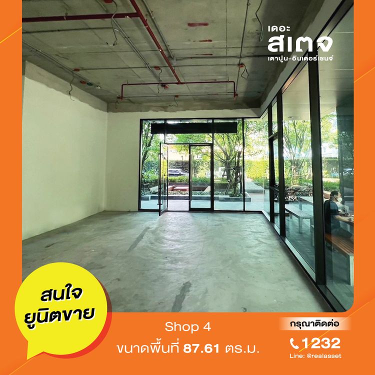 [ขาย] Shop ทำธุรกิจร้านค้า ใต้คอนโดThe Stage เตาปูน อินเตอร์เชนจ์, ภาพที่ 4