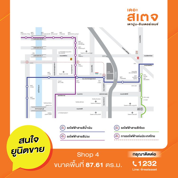 [ขาย] Shop ร้านค้าห้องใหญ่ ใต้คอนโดThe Stage เตาปูน อินเตอร์เชนจ์, ภาพที่ 4