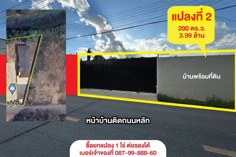ขายบ้านเดี่ยว ใจกลางเมืองอ่างทอง มี 2 แปลง, ภาพที่ 4