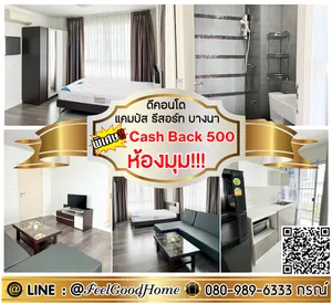 ***ให้เช่า ดีคอนโด เอแบค บางนา (ห้องมุม!!! + เครื่องซักผ้า!!!) *รับโปรพิเศษ* LINE : @Feelgoodhome (มี@หน้า)