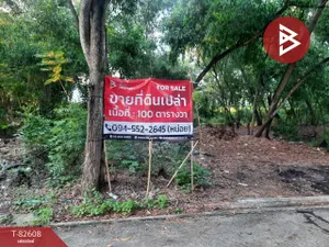 ขายที่ดินเปล่า เนื้อที่ 1 งาน คลองสาม ปทุมธานี