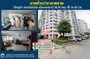 ขายป๊อปปูล่า คอนโดมิเนียม เมืองทองธานี วิวดีมาก 38.39 ตรม. ชั้น 16 ตึก C8 ขายต่ำกว่าราคาตลาด
