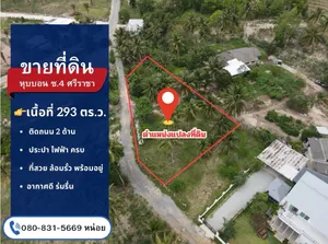 84039 - ขายที่ดินเปล่า หุบบอน ซอย 4 ศรีราชา ชลบุรี