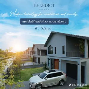 ขาย บ้าน ในโครงการ Benedict Khaoyai ตำบลขนงพระ อำเภอปากช่อง จังหวัดนครราชสีมา