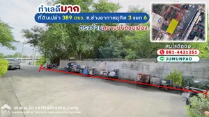 ขายที่ดิน ซอยช่างอากาศอุทิศ3 แยก6 พื้นที่ 389 ตรว. ขาย 65,000 บาท/ตรว. ที่ดินถมแล้วทั้งแปลง ทำรั้วเรียบร้อยแล้ว ตรงข้ามสนามบินดอนเมือง 