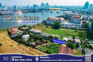 ขาย ที่ดิน ซอยเจริญนคร 59 ใกล้แม่น้ำเจ้าพระยา เหมาะปลูกบ้านพักอาศัย สงบ ร่มรื่น เย็นสบาย
