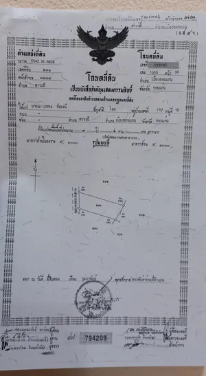 ขายที่ดินอนาคตดี อ.เมือง ขอนแก่น 7.5 ไร่ 60×200 ม ใกล้สนามบินขอนแก่น/มข. อยู่ ต.สาวะถี อ.เมือง ขอนแก่น ติดถนนสาธารณะ 330,000 บ/ไร่