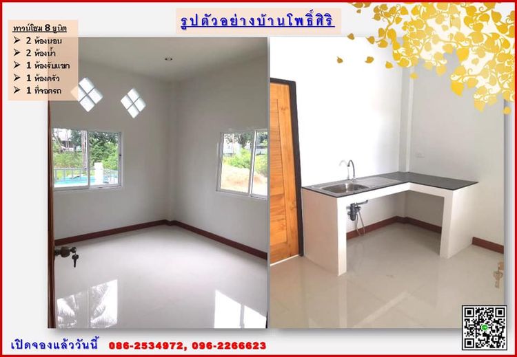 ขาย ทาวน์โฮม ในโครงการ บ้านโพธิ์ศิริ ตำบลนิคมพัฒนา อำเภอนิคมพัฒนา, ภาพที่ 4