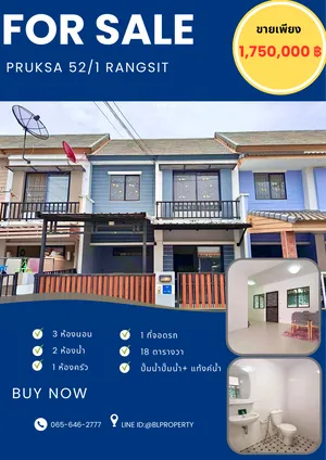 ‼️ ฮวงจุ้ยดี ทำเลทอง อยู่แล้วรวย 💸💸💸 💥หมู่บ้านพฤกษา 52/1  👉ราคาปกติ  1,890,000.ลบ 🔥ราคาพิเศษ 1,750,000ลบ.ฟรีโอน🔥