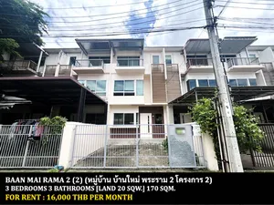 [ให้เช่า] FOR RENT BAAN MAI RAMA 2 (2) / 3 bedrooms 3 bathrooms / 20 Sqw. 170 Sqm. **16,000** CLOSE TO CENTRAL PLAZA RAMA 2