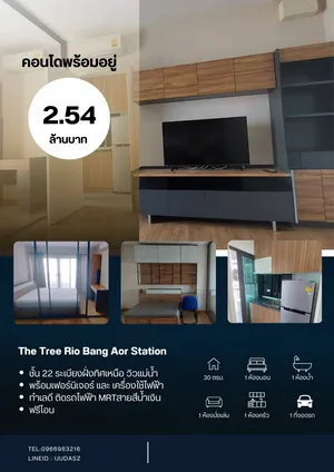 ขาย คอนโด The Tree rio BANG AOR Station