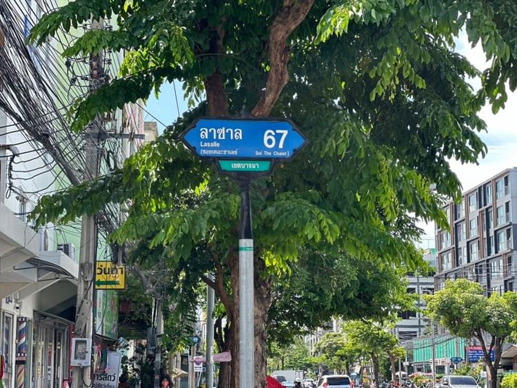 ขายด่วนที่ดินเปล่าลาซาล 100 ตร.ว. เหมาะสร้างบ้าน ถมแล้ว ใกล้รถไฟฟ้า , ภาพที่ 4