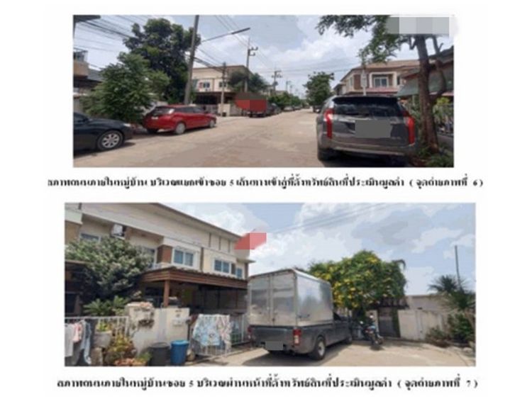 ขายทาวน์เฮ้าส์  โครงการพาร์ค วิลเลจ 4 ปทุมธานี (PG-PTE-LB-A-660020), ภาพที่ 4