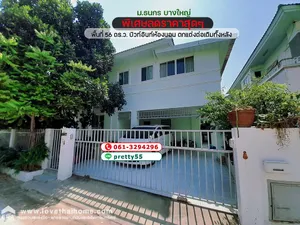 ขายด่วนบ้านเดี่ยวซอยวัดลาดปลาดุก ม.ธนกร บางใหญ่ พื้นที่ 56 ตร.ว. บิวท์อินท์ห้องนอน ตกแต่งต่อเติมทั้งหลัง ใกล้รถไฟฟ้า "คลองบางไผ่ พิเศษลดราคาสุดๆ
