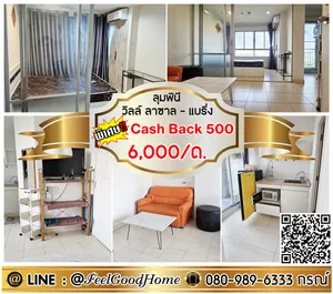 ***ให้เช่า LPN Ville ลาซาล-แบริ่ง (6,000/ด.เท่านั้น!!!) *รับโปรพิเศษ* LINE : @Feelgoodhome (มี@หน้า)
