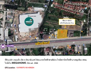 ที่ดิน2-1-55ไร่(ถมแล้ว) ติดรัตนาธิเบศร์ ติดรถไฟฟ้า ใกล้สถานีรถไฟฟ้าบางพลู 350ม. สามารถทำตึกสูงได้