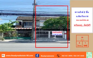 ขายทาวน์เฮ้าส์ 20  ตร.ว  ม.ทิมเรืองเวช     ต่อเติม  พร้อมอยู่  จัดกู้ฟรี