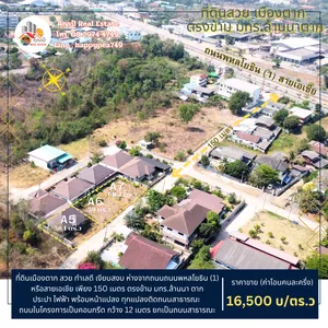 ที่ดินเปล่า จ.ตาก 60 ตร.วา ตรงข้าม มทร.ล้านนาตาก ทำเลดี เงียบสงบ เป็นส่วนตัว ราคาสุดคุ้ม 