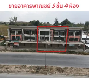 84033 - ขาย/เช่าอาคารพาณิชย์ 3 ชั้นทำเลดี ใกล้วัดมาบเตย มาบยางพร อ.ปลวกแดง จ.ระยอง