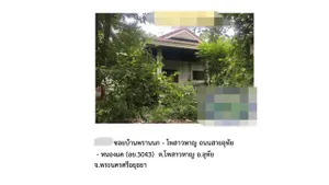 ขายบ้านเดี่ยว  ตำบลโพสาวหาญ อำเภออุทัย พระนครศรีอยุธยา (PG-AYA620053)