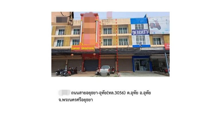 ขายอาคารพาณิชย์  อำเภออุทัย พระนครศรีอยุธยา (PG-AYA610008), ภาพที่ 4