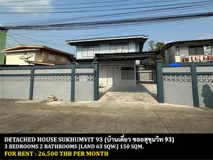[ให้เช่า] FOR RENT DETACHED HOUSE SUKHUMVIT 93 / 3 bedrooms 2 bathrooms / 63 Sqw. 150 Sqm. **26,500** CLOSE TO BTS BANGCHAK