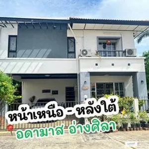 หมู่บ้านอดามาส บางแสนวิลล์ 2 ถนนมิตรสัมพันธ์ หลังมุม ลมโกรกเย็นสบายมาก (บ้านใกล้ทะเล)