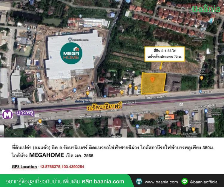 ขาย ที่ดิน2-1-55ไร่(ถมแล้ว) ติดรัตนาธิเบศร์ ติดรถไฟฟ้า 350ม. บางรักใหญ่, ภาพที่ 4