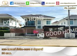 เดอะ แพลนท์ รังสิต-คลอง 5 ปทุมธานี