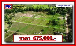 ขาย ที่ดิน 3 ไร่ ตำบลโพธิ์ไทร อำเภอพิบูลมังสาหาร จังหวัดอุบลราชธานี