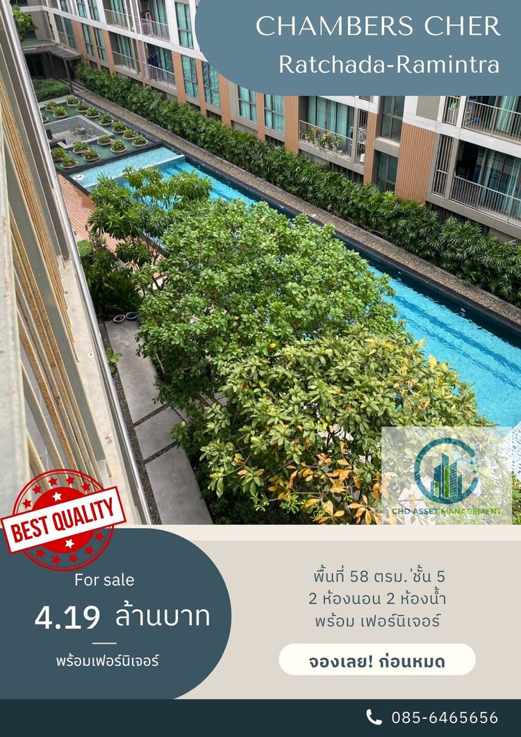 ขาย คอนโด ในโครงการ แชมเบอร์ส เฌอ รัชดา-รามอินทรา แขวงรามอินทรา, ภาพที่ 4
