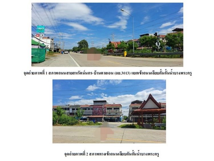 ขายอาคารพาณิชย์  อำเภอนครหลวง พระนครศรีอยุธยา (PG-AYA640058), ภาพที่ 4
