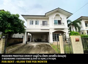 [ให้เช่า] FOR RENT PASSORN PRESTIGE ONNUT / 3 bedrooms 3 bathrooms / 53 Sqw. 170 Sqm. **40,000** JUST 10 MINUTES FROM AIRPORTLINK BANTUBCHANG