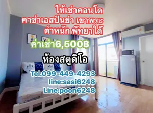 #ให้เช่าคอนโดคาซ่าเอสปัญญ่า (Casa Espana) ซอย เกษตรสิน 7 บนเขาพระตำหนัก พัทยาใต้ (wRich1355)