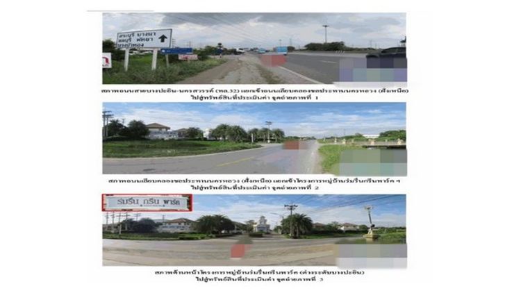 ขายบ้านแฝด หมู่บ้านร่มรื่นกรีนพาร์ค (ต่างระดับบางปะอิน) พระนครศรีอยุธยา, ภาพที่ 4