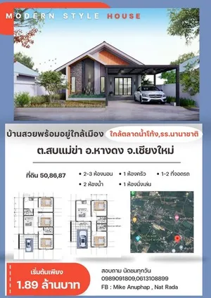 ขายบ้านพร้อมอยุ่ และ บ้านสั่งสร้าง สไตล์ Nordic House  อ.หางดง จ.เชียงใหม่