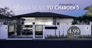 หลุดจอง‼️ ขายบ้านเดี่ยวีโนเวทใหม่ บ้านสวนอยู่เจริญ 5 โซนป่าคลอก ฟรี❗️เตาแก๊ส+เครื่องดูดควัน, ถังเก็บน้ำ+ปั๊มน้ำ, จัดสวน