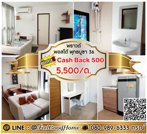 ***ให้เช่า พราวด์ พอสโต้ พุทธบูชา36 (5,500/ด.เท่านั้น!!! ใกล้มหาลัย) *รับโปรพิเศษ* LINE : @Feelgoodhome (มี@หน้า)