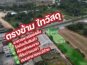 ที่ดินพร้อมสำนักงาน โกดัง ติดถนนสุขุมวิท อ.แกลง จ.ระยอง  