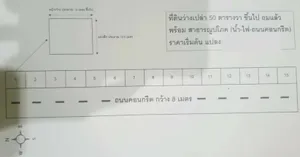 ขายที่ดินจัดสรรถมแล้ว ต.รังสิต อ.ธัญบุรี ปทุมธานี คลอง 5 ที่ดินแปลงสวย 50 ตร.วา 27,000 บาท ต่อ ตร.วา 1.35 ล้านบาท ใกล้แหล่งความเจริญ สาธารณูปโภคครบ