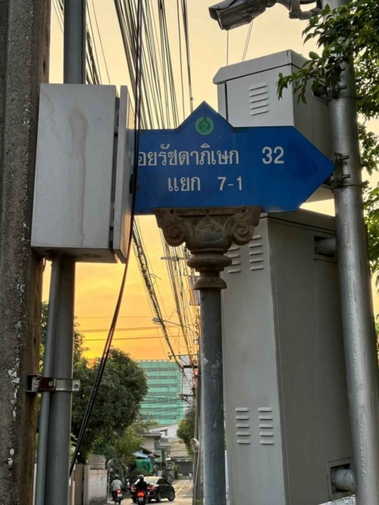 ขายที่ดินถมแล้ว ซอยรัชดา 32 พร้อมบ้านชั้นเดียว 1 หลัง (N.1028), ภาพที่ 4
